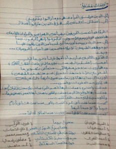 رسالة من معتقلي أحداث جامعة المنصورة بمناسبة مرور عامين