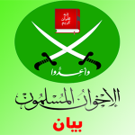 بيان الإخوان المسلمين