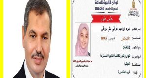 أميره العراقي الأولى على الثانوية العامة رغم اعتقال والدها