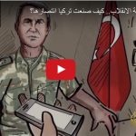 08_09_16_02_20_فيلم وثائقي - انقلاب تركيا